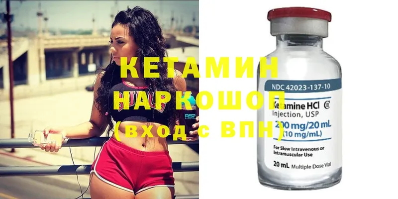 Кетамин ketamine  Нытва 